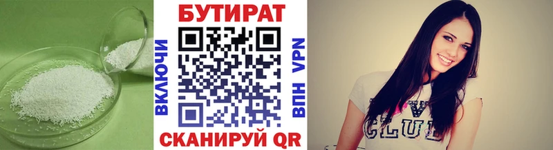 Бутират жидкий экстази  купить закладку  Лесной 