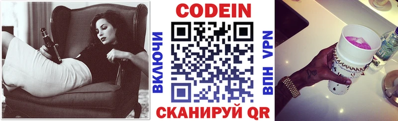 Кодеиновый сироп Lean напиток Lean (лин) дарнет шоп Лесной