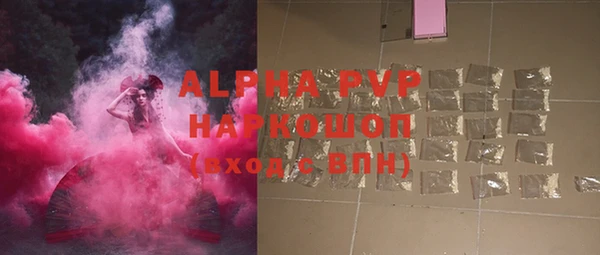 ALPHA PVP Балахна