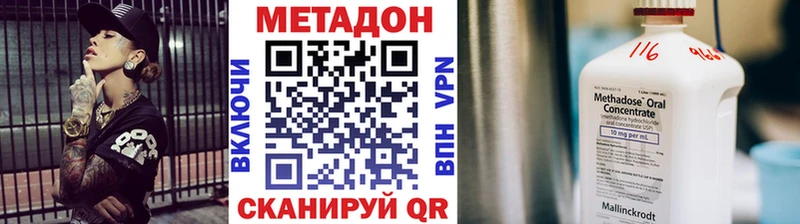 Метадон кристалл Лесной