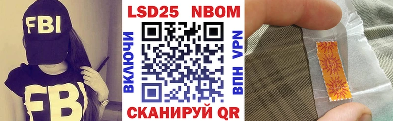 Марки 25I-NBOMe 1,5мг  Лесной 